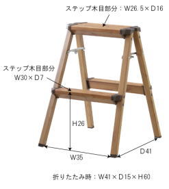 ステップ 三脚 スチール