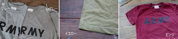 ARMY Tシャツ ファッション