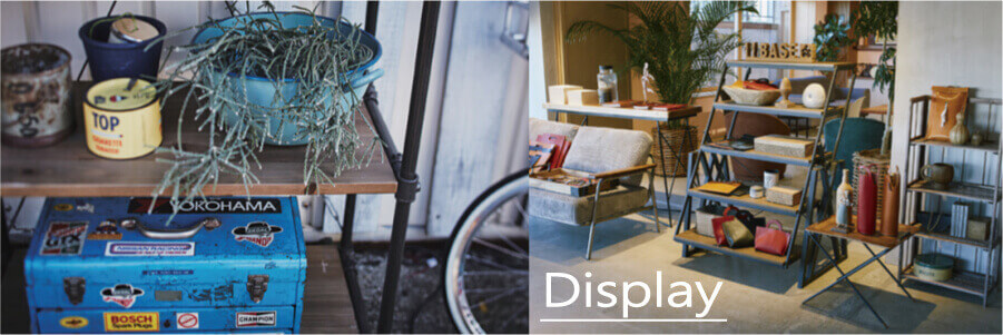 インテリア ディスプレイ インテリア