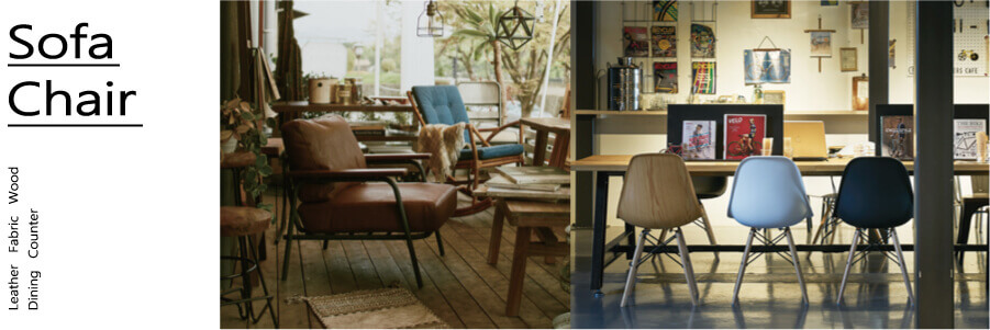 ソファ チェア 椅子