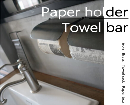 ペーパーホルダー タオル掛け タオルバー