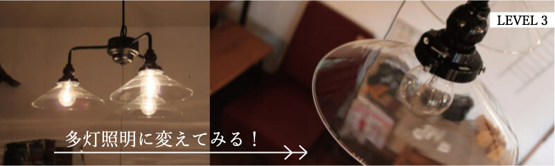 照明 明るさ ライト