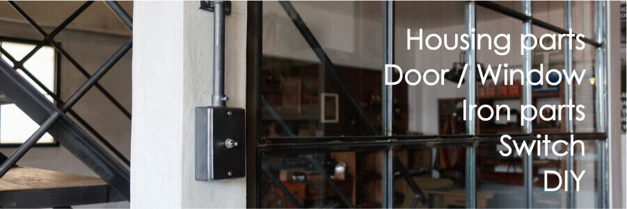 DIY 家づくり コラム