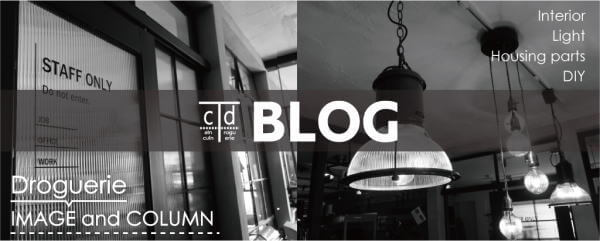 家づくりコラムに関するブログ記事