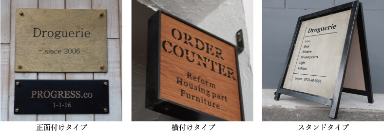 オーダー可能な　真鍮やアイアン素材のこだわりの表札・看板・ネームプレートについて